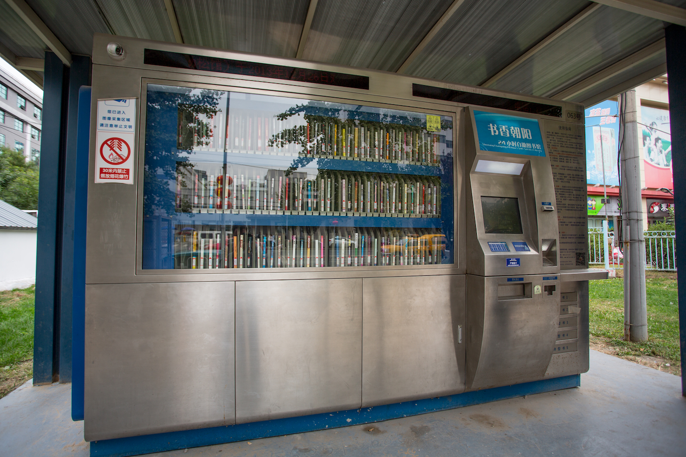 Boekautomaat in Beijing